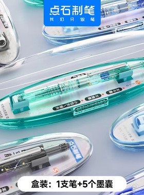 点石制笔时空舱按动钢笔学生可擦钢笔三五年级细尖小仓门7158钢笔