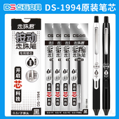 点石直液式 笔芯DS912按动走珠君替芯黑色速干双珠子弹头0.5红笔芯