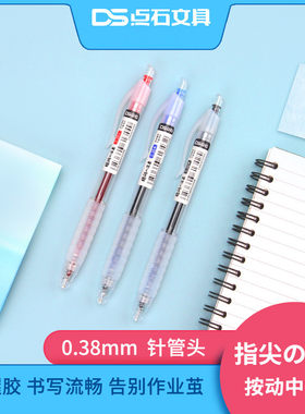 点石按动软握胶气垫黑色中性笔