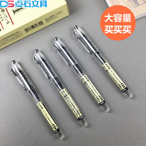 点石直液式走珠笔速干简约