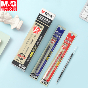 晨光考试中性笔芯0.5mm黑色全针管640C3学生用签字笔替芯红蓝笔芯