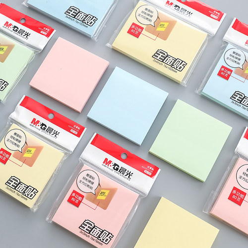 晨光全面粘贴简约ins可爱便贴纸