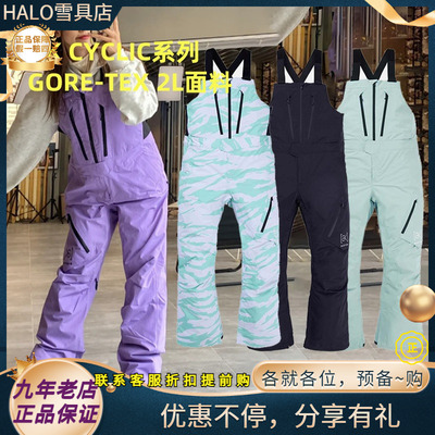 BURTONCYCLIC单板滑雪背带裤