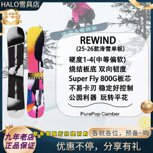 W26新款正品BURTON REWIND新手进阶公园平花男款女款美国滑雪单板