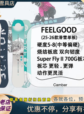 W26新款正品 BURTON FEELGOOD FIRST TRACKS女款全能单板滑雪板