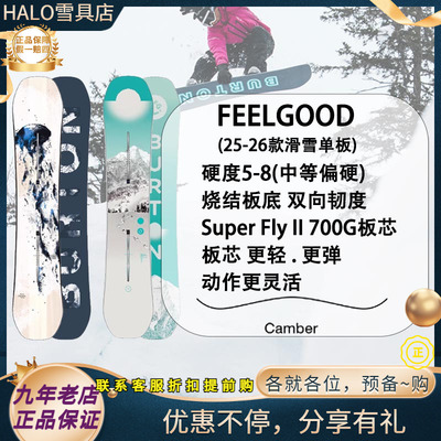 W26新款正品 BURTON FEELGOOD FIRST TRACKS女款全能单板滑雪板