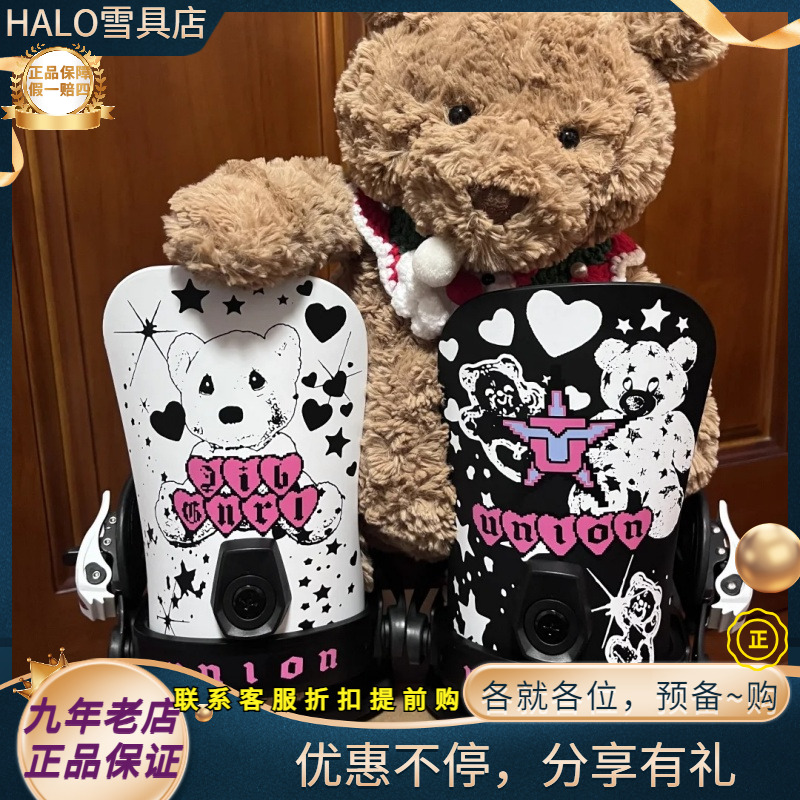 单板滑雪自由式全能固定器