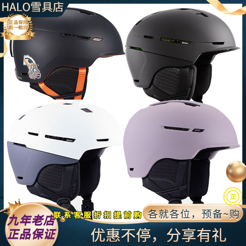 W25新款正品 BURTON伯顿Anon单板滑雪男女款头盔MERAK高级防护