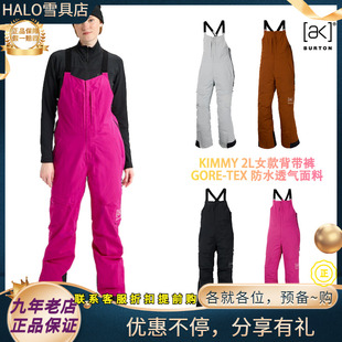 W26新款正品BURTON/伯顿AK GORE TEX Kimmy 2L女款单板滑雪背带裤