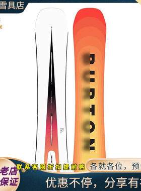 W24现货 BURTON CUSTOM男款全能进阶高手跳台美国进口单板滑雪板