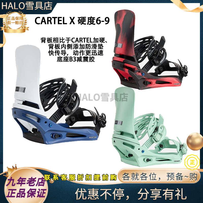 W26新款正品 BURTON/伯顿CARTEL X男款单板进阶全能款固定器