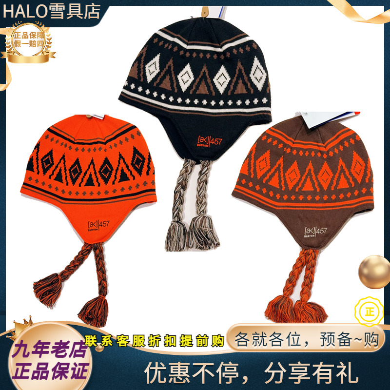 W26新款正品BURTON伯顿AK457小辫线帽滑雪帽针织帽毛线帽男女保暖