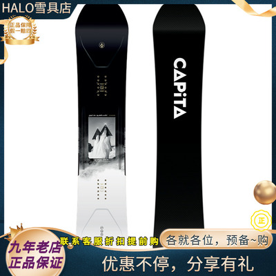 CAPITASUPERDOA单板滑雪板