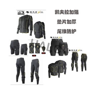 铠武者护臀 凯夫拉加强款护具 护甲Pro滑雪护臀裤护膝武士内穿XRD