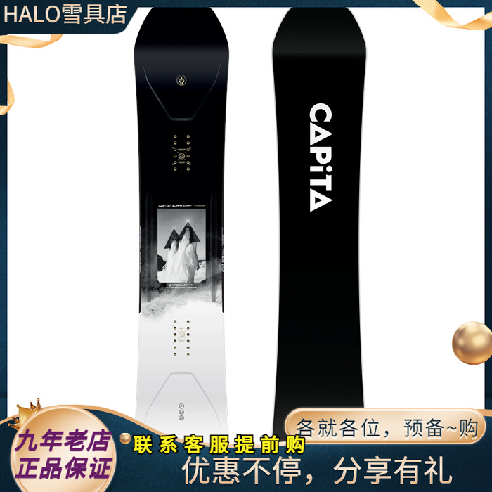 CAPITASUPERDOA单板滑雪板
