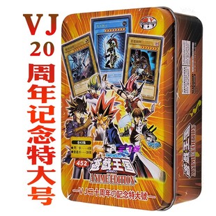 游戏王卡组VJ20周年特大纪念号 海马濑人 青眼究极龙青眼白龙