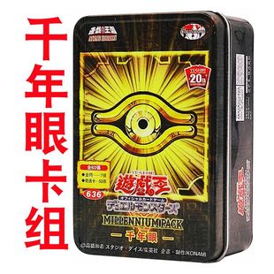 游戏王卡组千年眼全闪 武藤三幻神 人物主角卡 黑暗大法师 闪卡牌