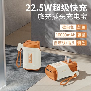 3C认证带AC插头充电宝充电器带双线PD22.5W快充便携式大容量电源