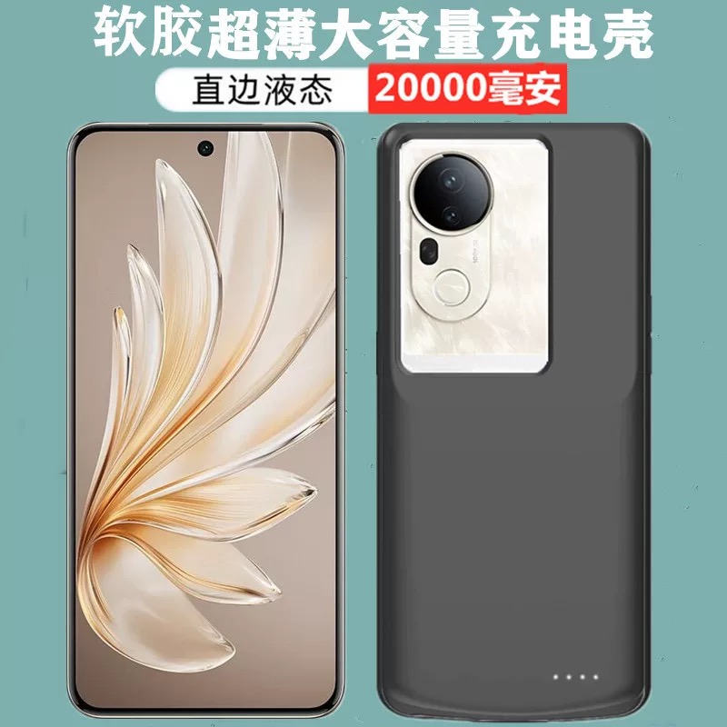 适用vivoS20Pro背夹电池便携式充电宝S19e手机壳大容量移动电源套