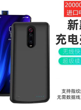 适用于红米K20Pro背夹电池