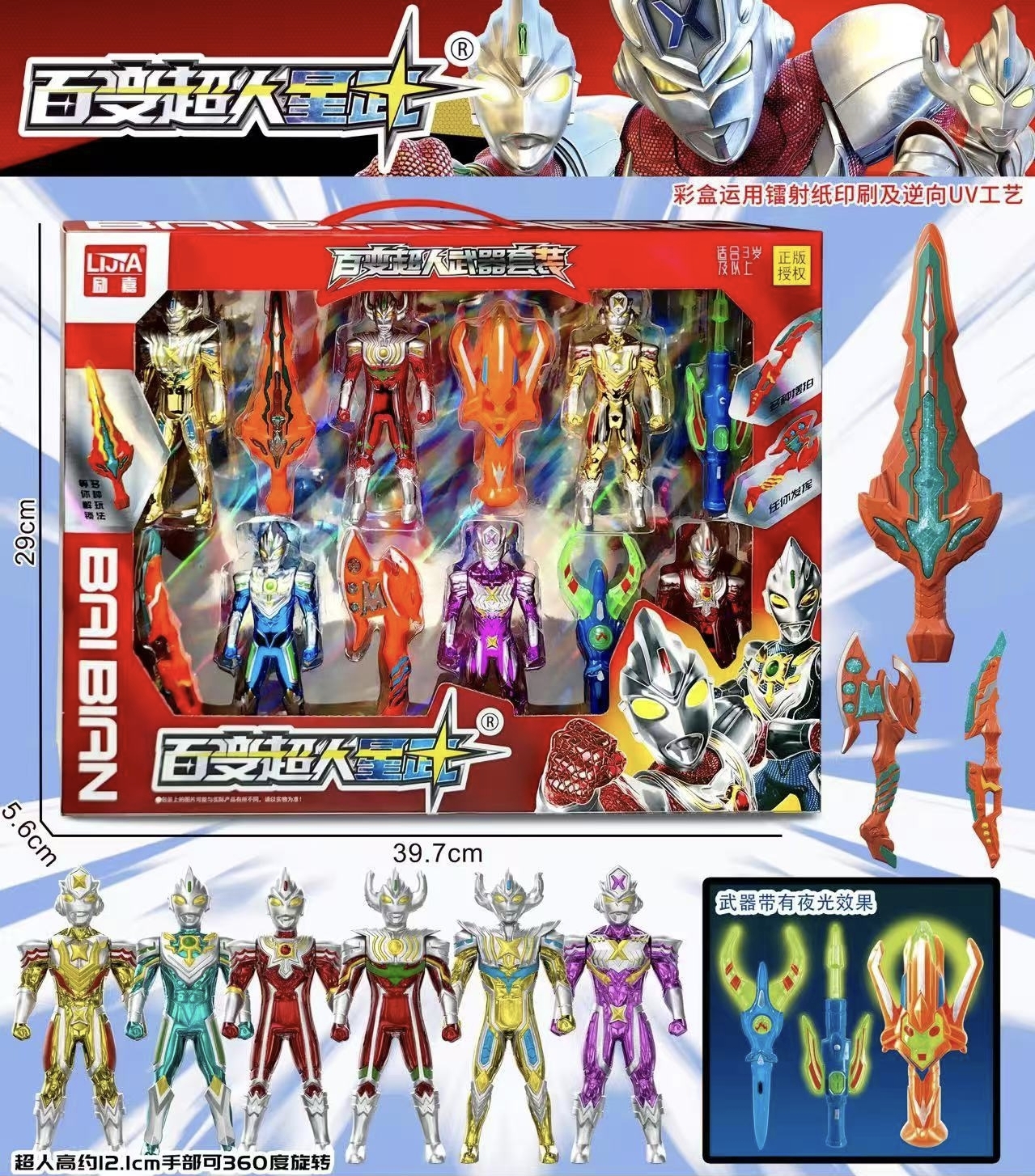 电镀奥特曼中华超人语新儿童过家家玩具银河战神男孩益智早教人偶