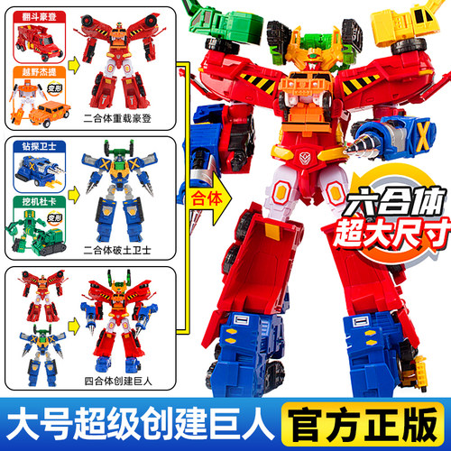 咖宝车神炫舞战队变形机器人