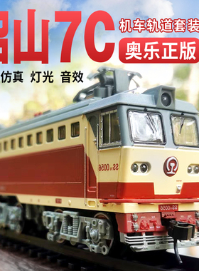 儿童轨道火车玩具奥乐韶山ss7C电动仿真复古蒸汽动车模型男孩益智