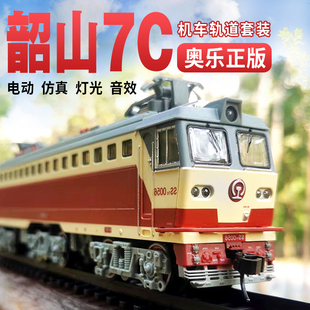 奥乐合金韶山7CSS7C型电力机车电动仿真火车轨道模型大男孩玩具