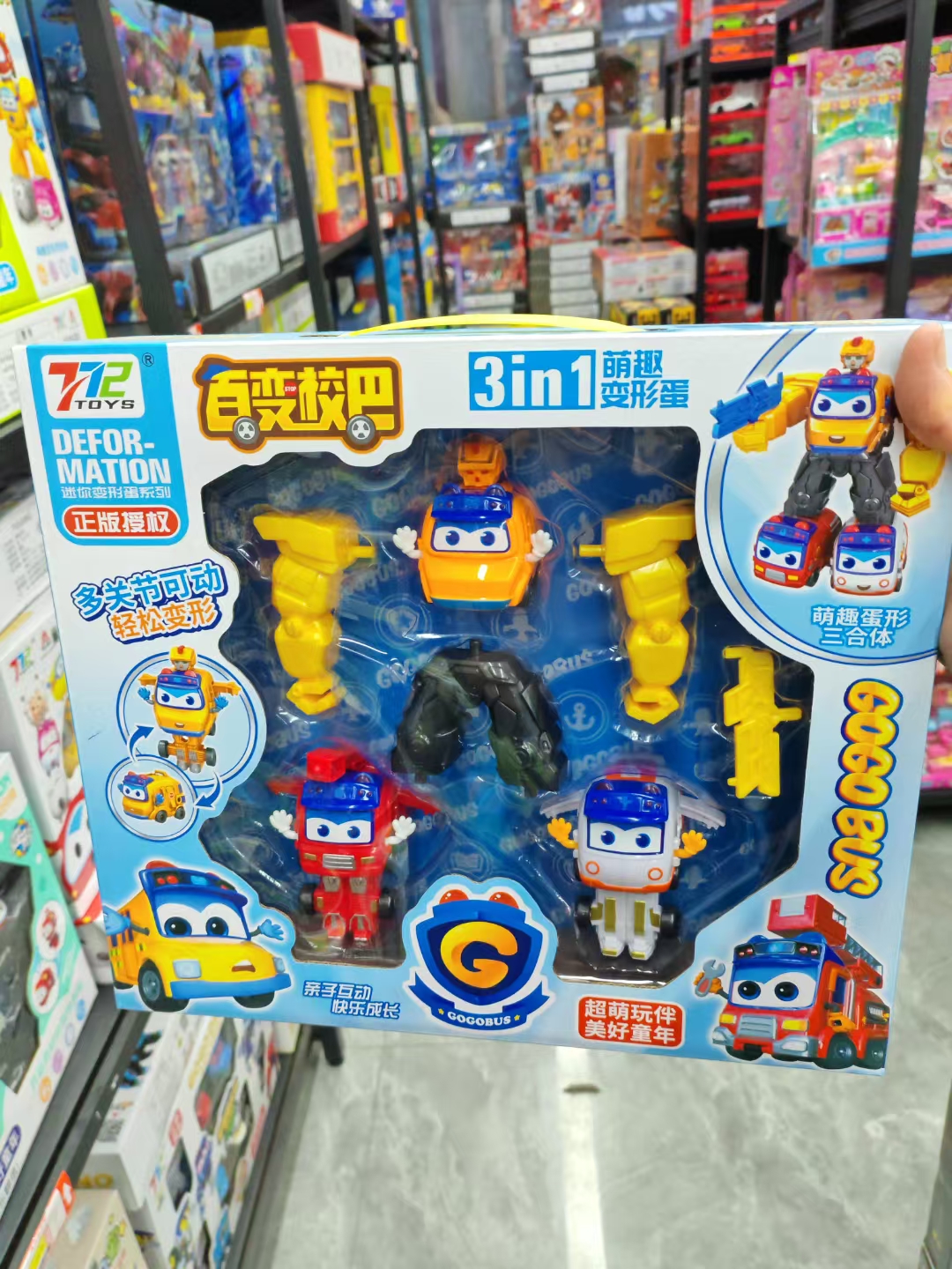 百变校巴车歌德玩具车反转变形儿童益智玩具汽车男孩哥德校车