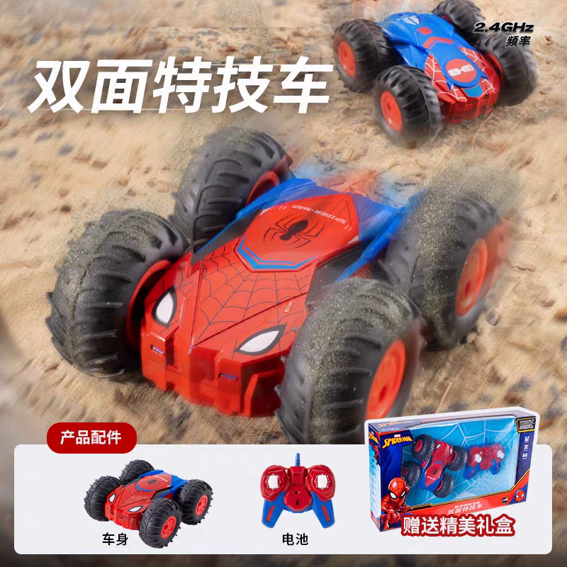 漫威蜘蛛侠双面翻斗特技赛车电动遥控旋转翻滚跑车儿童玩具礼物