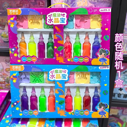 魔力水精灵动手做神奇水晶手工制作水宝宝益智亲子过家家儿童玩具