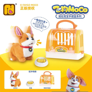 新品电动毛绒玩具飞狗MOCO过家家男女孩公仔布偶生日礼物