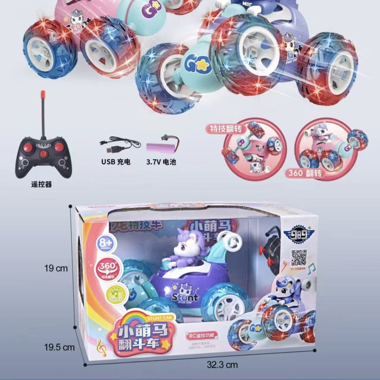 遥控翻滚特技车双面车充电线电池灯光音乐翻斗车男孩儿童玩具车