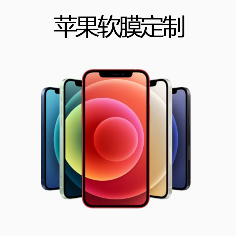 手机店苹果18卡布灯箱布 适用iPhone18 UV软膜灯箱布画面幕布制作图片