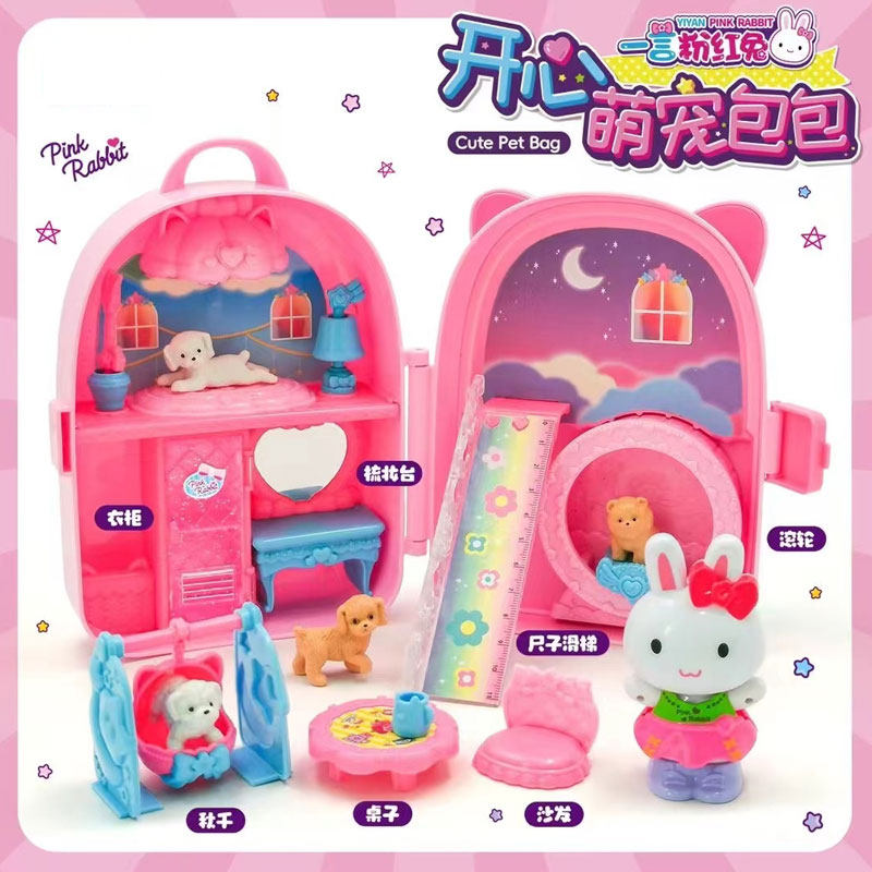 看医生粉红兔开心萌宠包包女孩过家家玩具迷你小房子小汽车小书包