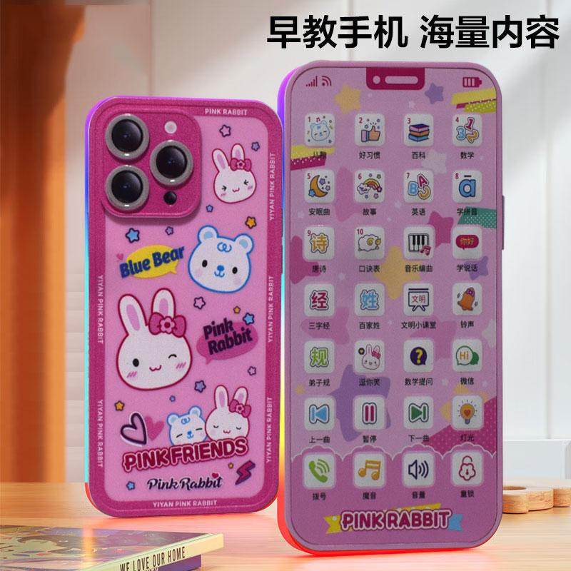 儿童早教手机小孩益智儿歌音乐故事机智能多功能小兔子男女孩电话
