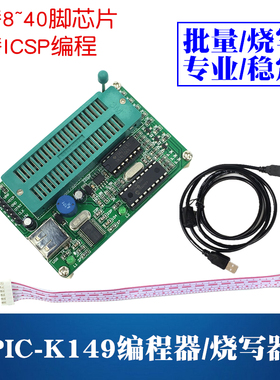 HJ-K149 PIC单片机下载器 K149编程器 12C 16C 10F 16F 18F烧写器