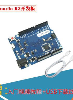 ATMEGA32U4改进版 适用于Arduino-Leonardo开发板 R3平衡车核心板