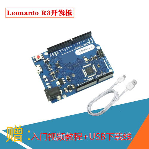 ATMEGA32U4改进版 适用于Arduino-Leonardo开发板 R3平衡车核心板