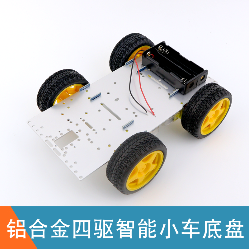 金属 四驱智能车底盘 单片机四轮 TT电机车架 4WD机器人开发 DIY图片