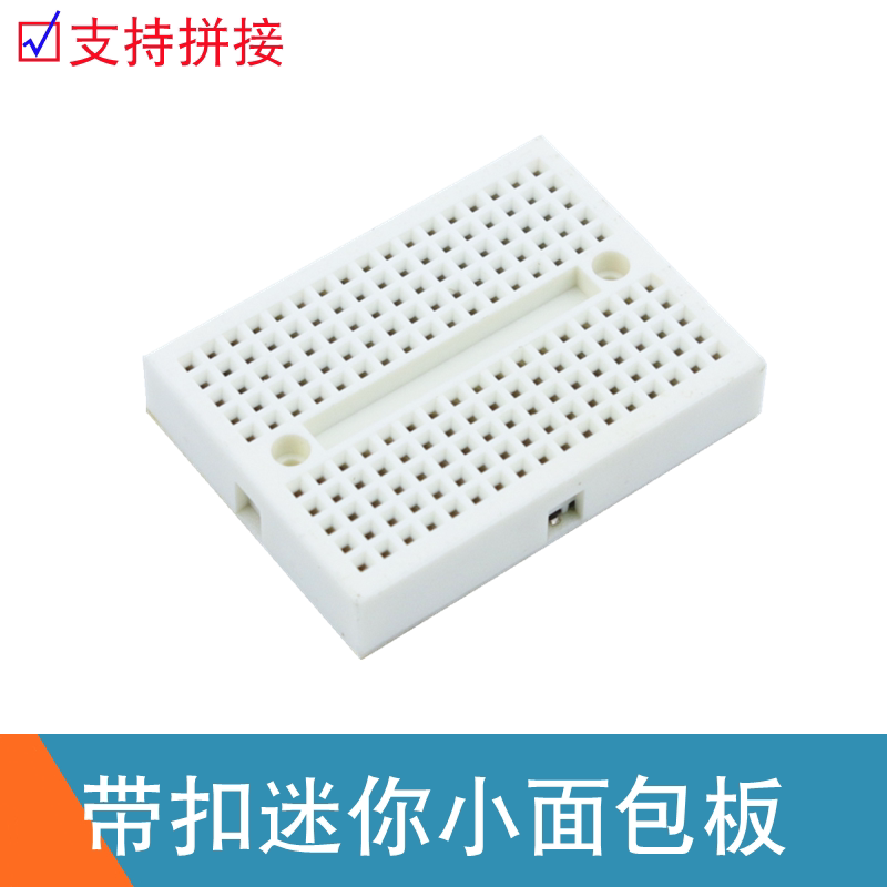 mini面包板 迷你微型小板 uno r3扩展板用 35x47mm 洞洞板 万用板