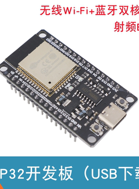 ESP32开发板无线WiFi+蓝牙2合1双核CPU低功耗ESP-32控制板ESP-32S