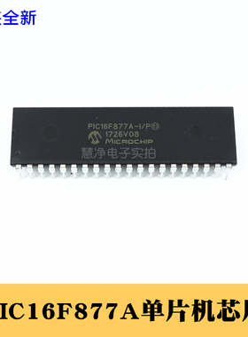 PIC16F877A DIP/40脚直插芯片 PIC单片机芯片 16F877A单片机芯片
