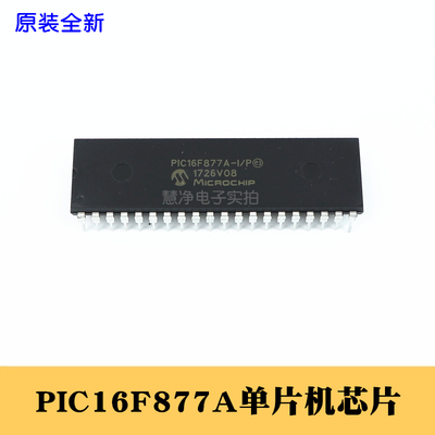 PIC16F877A DIP/40脚直插芯片 PIC单片机芯片 16F877A单片机芯片