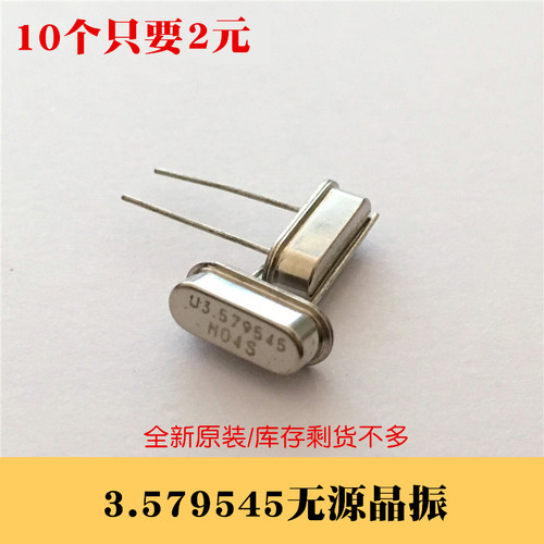 晶振 3.579545M 直插插件 3.579545MHZ 49S 石英晶体 无源 (10个)