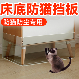 封床底挡板防尘缝隙透明L型挡条沙发底防猫咪钻床下封亚克力隔板