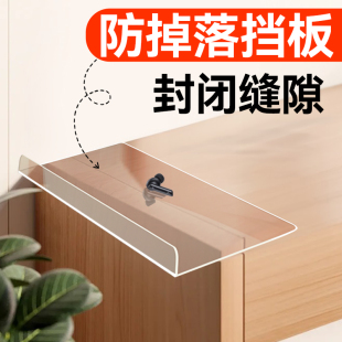 书桌面防掉落挡板电脑桌边围挡桌缝隙延长填充挡边亚克力挡板L型