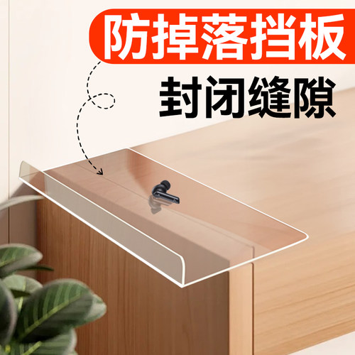 透明塑料挡板桌面防掉落缝隙填充
