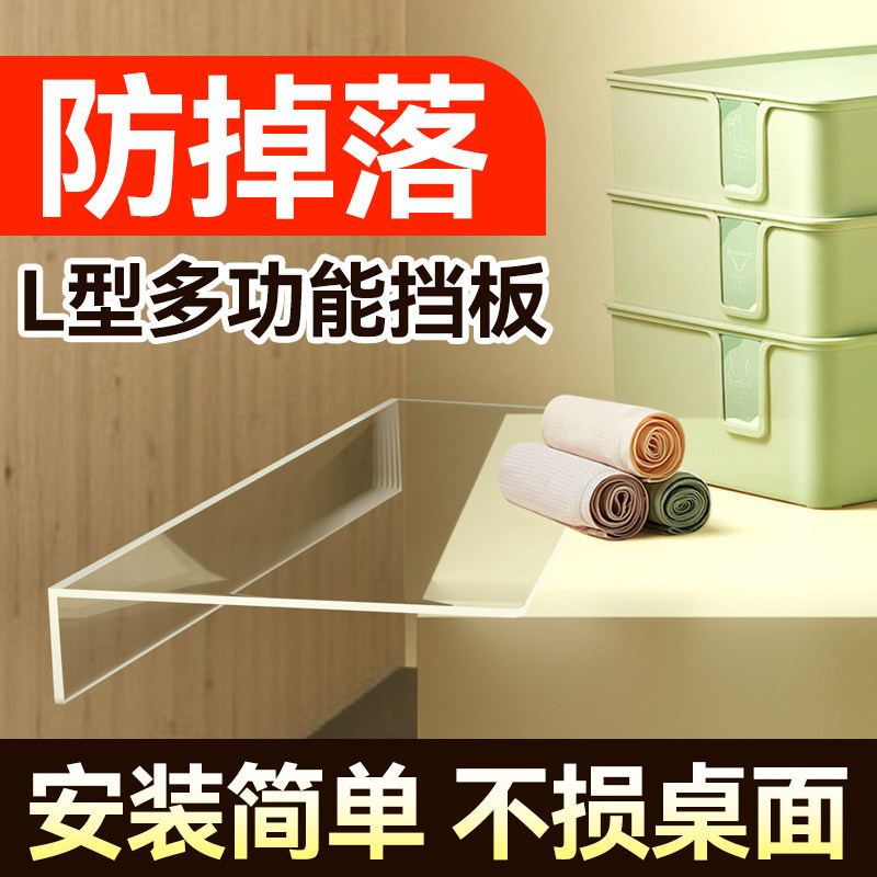 透明亚克力挡板L型定制桌面防掉落夹缝隙填充板镜柜边缘挡边直角,商业/办公家具,货架附件/货架配件/洞洞板配件,淘宝优惠券,粉丝福利购,淘宝优惠卷