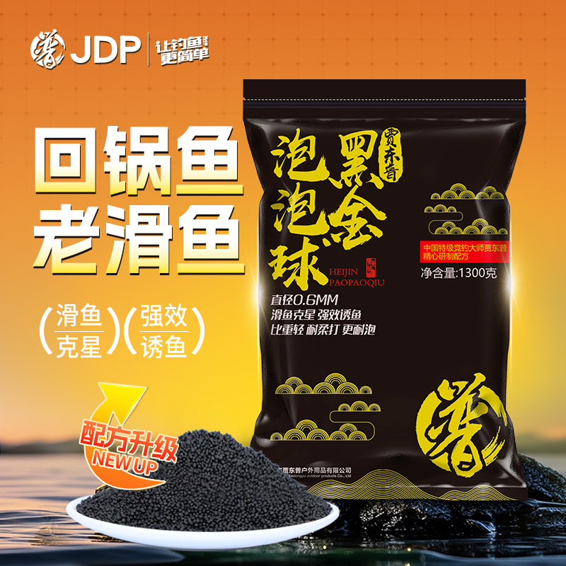 黑金泡泡球鱼饵 浮水颗粒适用黑坑竞技滑口鱼 原塘混养专用饵料,户外/登山/野营/旅行用品,活饵/谷麦饵等饵料,淘宝优惠券,粉丝福利购,淘宝优惠卷